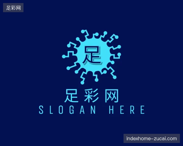 走近足彩网官方入口