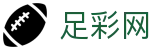 世界杯体育下注足彩开奖公告查询 - 足彩网